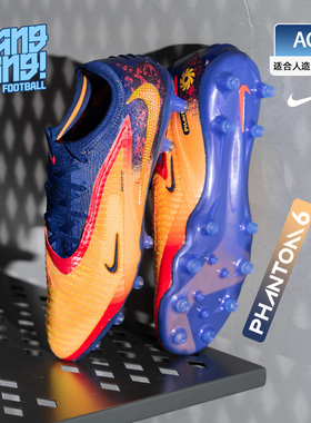 棒棒:NIKE/耐克Phantom 6高端AG人造草训练足球鞋成人IH1784-800