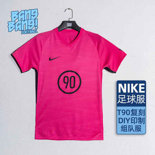 耐克T90复刻DIY速干透气足球服