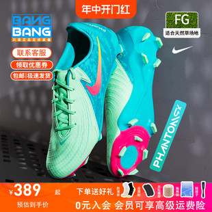 MG长钉鞋 成人足球鞋 NIKE耐克Phantom 男FJ2553 300 GX中端FG 棒棒