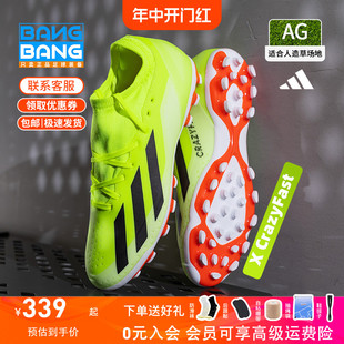 CrazyFast中端AG短钉人造草足球鞋 Adidas阿迪达斯X 男IF0677 棒棒