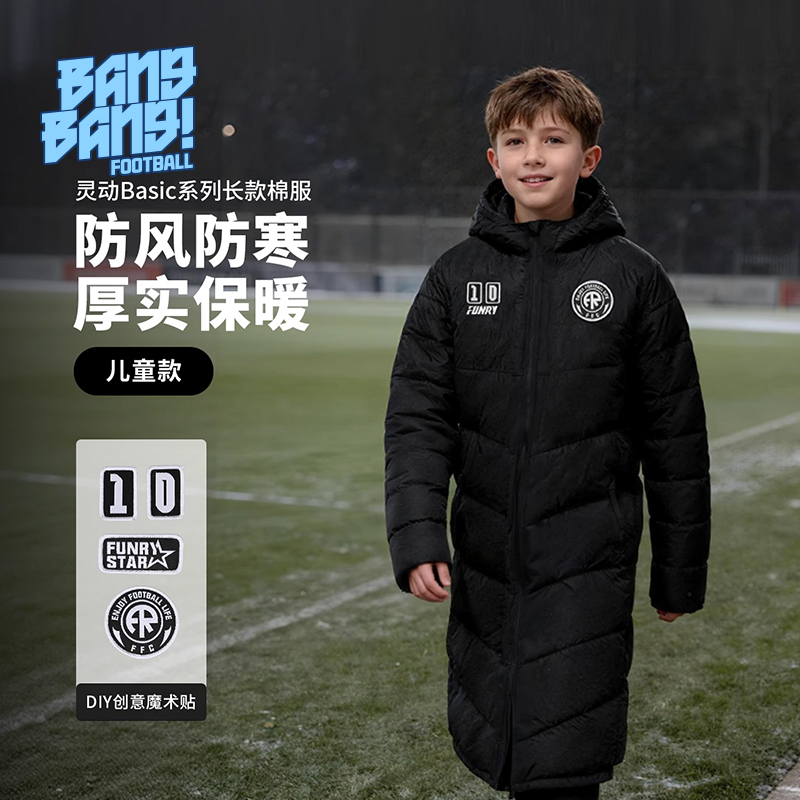 棒棒:FUNRY/蜂锐灵动BASIC系列长款棉服新款青少年保暖253320101