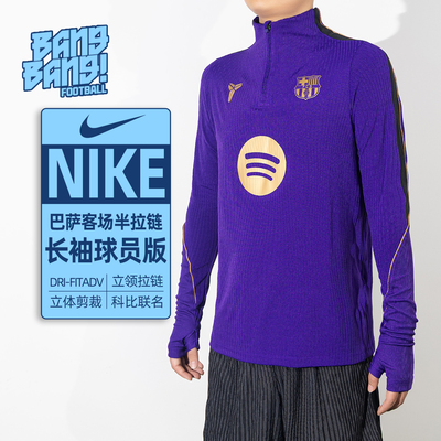 耐克巴萨科比联名球员版长袖T恤
