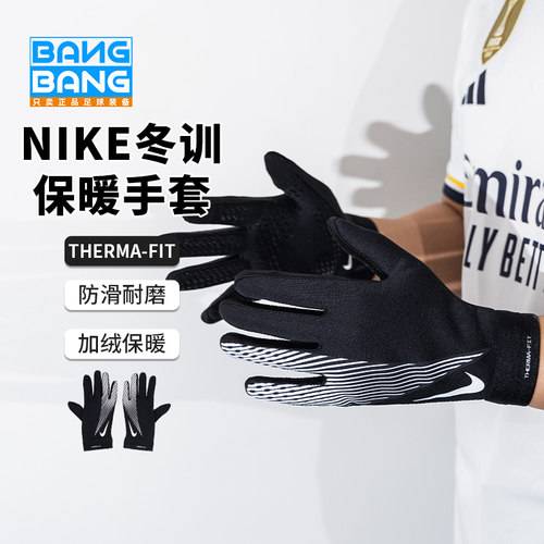 Nike耐克秋冬保暖手套成人手套