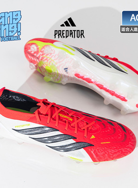 棒棒:ADIDAS/阿迪达斯猎鹰高端国际版AG短钉人草足球鞋成人JS0419