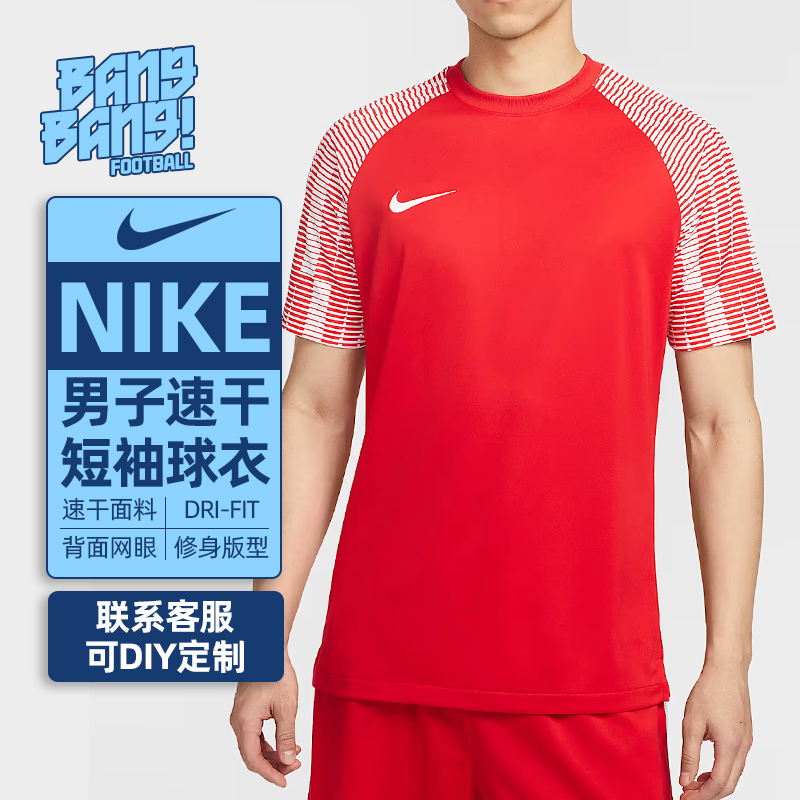 耐克Dri-FIT组队服运动训练T恤