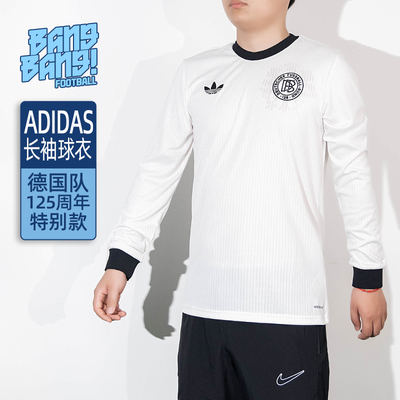 阿迪达斯长袖球衣德国队