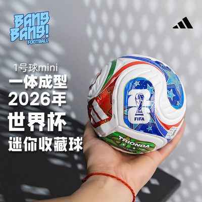 阿迪达斯2026年世界杯纪念1号球