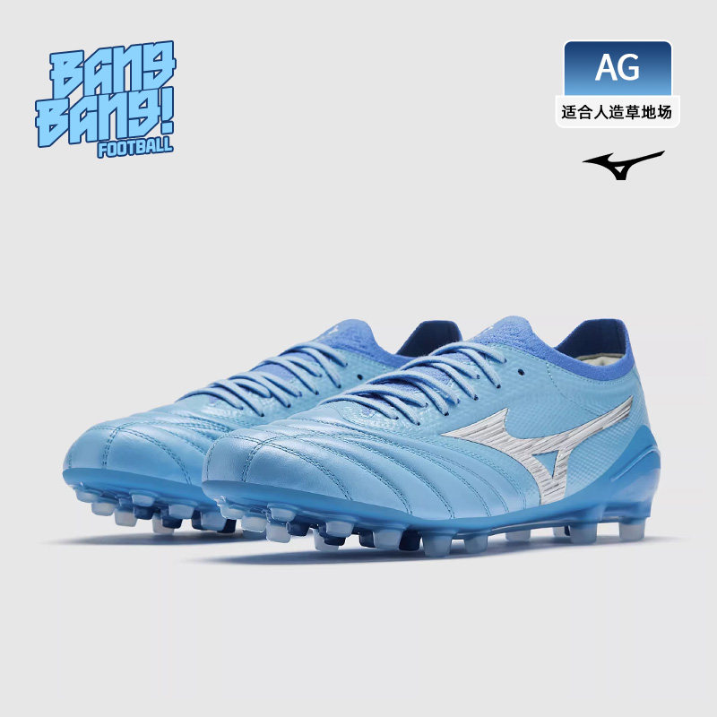 棒棒:美津浓莫雷拉NEO4日产高端AG短钉人草足球鞋成人P1CA264125,运动鞋new,足球鞋,淘宝优惠券,粉丝福利购,淘宝优惠卷