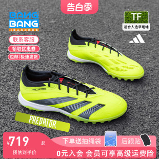 棒棒 男IG7730 阿迪达斯猎鹰高端TF碎钉人工草成人足球鞋 Adidas