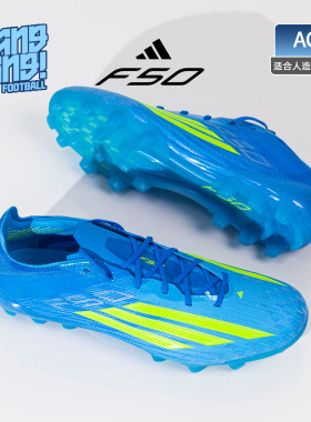 棒棒:ADIDAS阿迪达斯F50高端AG短钉人造草运动训练足球鞋男JQ1467