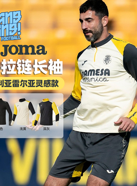 棒棒:荷马/Joma比利亚雷亚尔半拉链长袖外套足球服成人3156FP0167