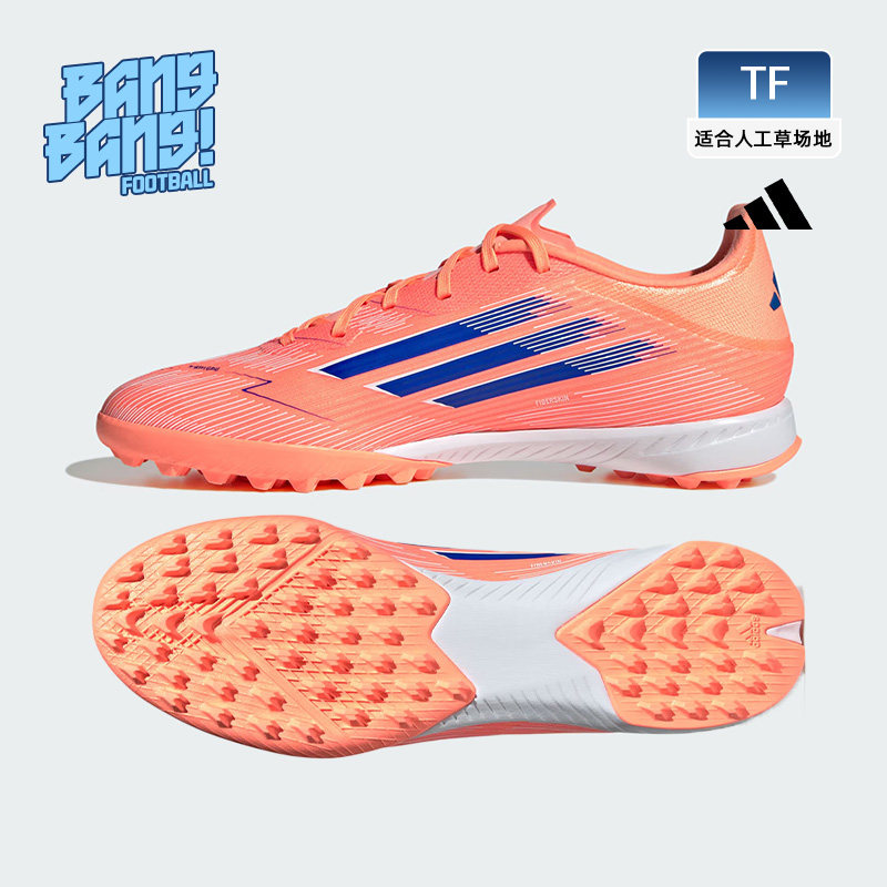 棒棒:ADIDAS/阿迪达斯 F50中端TF碎钉人草运动训练足球鞋男JH7723