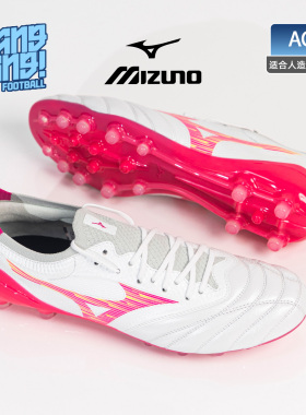 棒棒:美津浓莫雷拉NEO 4 β高端AG短钉人草成人足球鞋P1GA264364