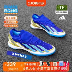 棒棒 男ID0718 CrazyFast中端TF碎钉人造草足球鞋 Adidas阿迪达斯X