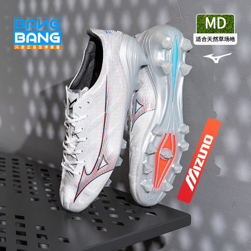 棒棒:美津浓阿尔法α 日产高端MD长钉比赛足球鞋成人男P1GA236009