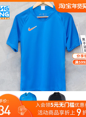 棒棒:专柜正品Nike/耐克夏季足球运动训练休闲短袖男子T恤AT5871