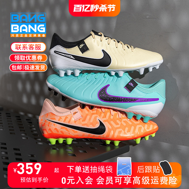 棒棒:NIKE/耐克传奇10中端AG短钉低帮人草成人足球鞋男DZ3177-800