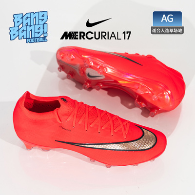 耐克Vapor17AG人草足球鞋