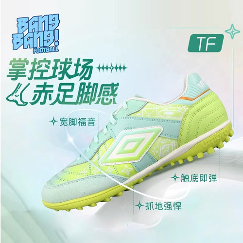 茵宝TF/AG袋鼠皮训练足球鞋成人
