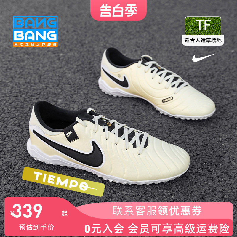 棒棒:NIKE/耐克传奇10中端TF碎钉缓震人造草成人足球鞋DV4342-700