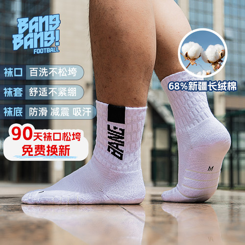 棒棒足球袜中筒毛巾底防滑减震