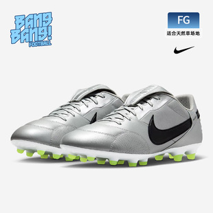 棒棒:NIKE耐克Premier 3次高端FG长钉天然草足球鞋成人HM0265-004