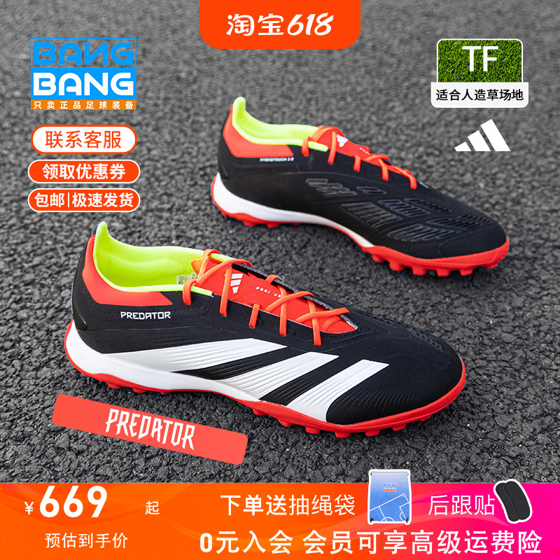 棒棒:Adidas/阿迪达斯猎鹰高端TF碎钉人工草成人足球鞋男IG7731