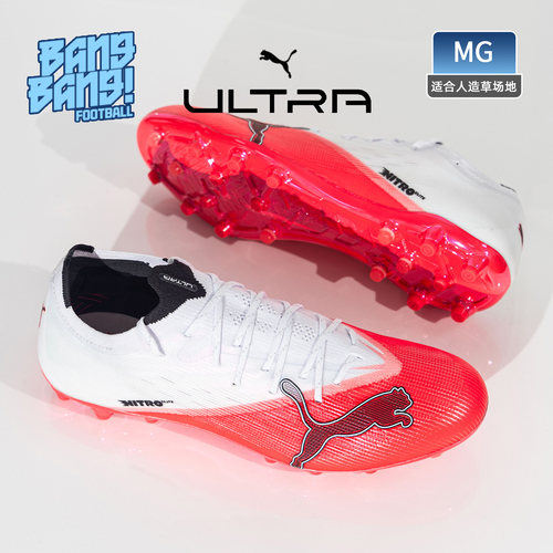 PUMA彪马Ultra7MG人草足球鞋