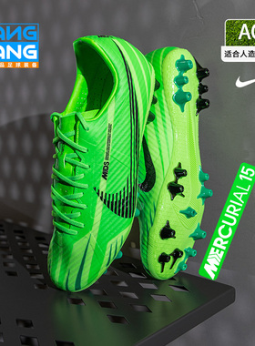 棒棒:耐克刺客15 MDS008中端低帮AG短钉人造草足球鞋男FJ7184-300