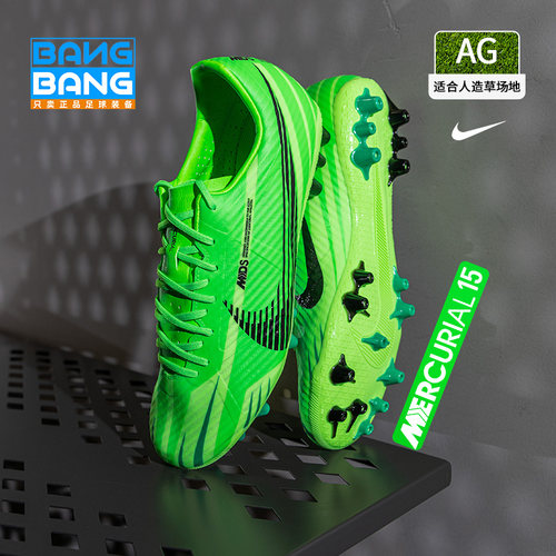 Nike低帮mds008足球鞋ag刺客15