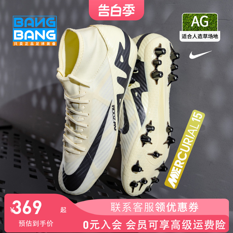 棒棒:Nike/耐克刺客15 中端高帮AG短钉人工草足球鞋男DJ5622-700