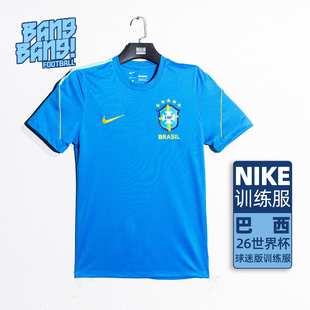 球衣男IB4964 耐克2026世界杯巴西速干训练服球迷版 435 NIKE 棒棒