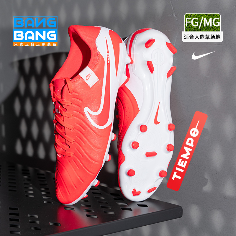棒棒:Nike/耐克传奇10中端FG/MG混钉天然草足球鞋男DV4337-800
