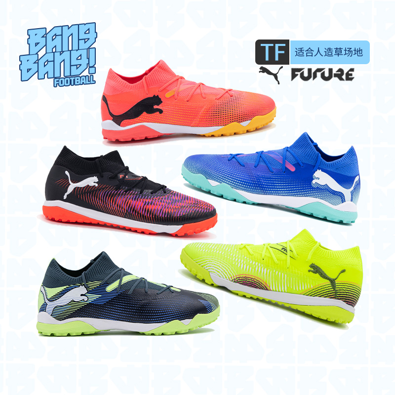 彪马高帮成人男FUTURE7足球鞋TF