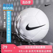 棒棒:正品Nike/耐克 儿童/成人足球比赛训练4号5号足球DH9796-100