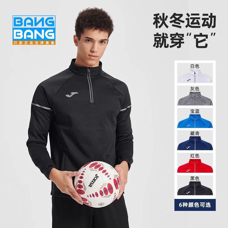 Joma成人男立领运动卫衣