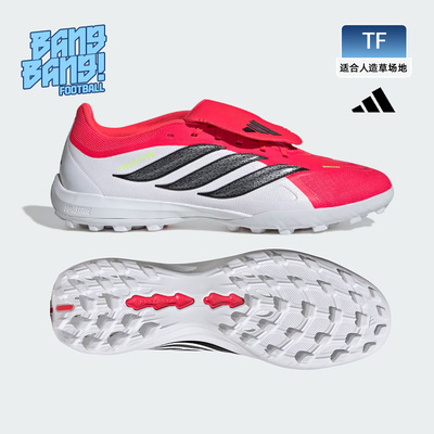 阿迪达斯猎鹰26TF人草足球鞋