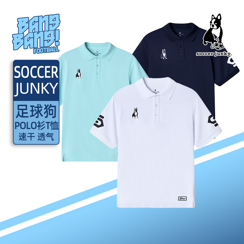 棒棒足球狗正品运动POLOT恤