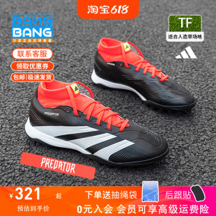 成人男IG7718 阿迪达斯猎鹰LEAGUE中端TF碎钉足球鞋 ADIDAS 棒棒