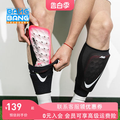 棒棒:NIKE/耐克刺客系列足球运动比赛护具护腿板成人男DN3611-675