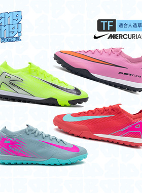 棒棒Nike耐克刺客16次高端TF碎钉人工草比赛成人足球鞋FQ8687-400
