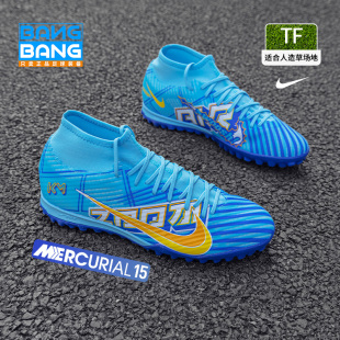 DO9347 耐克刺客15姆巴佩高帮中端TF碎钉人草足球鞋 400 NIKE 棒棒