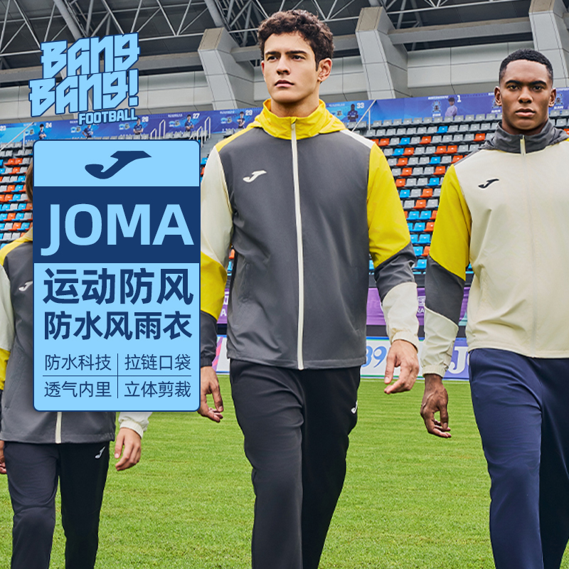 棒棒:JOMA/荷马梭织外套户外防水运动训练风雨衣成人3156FL1026