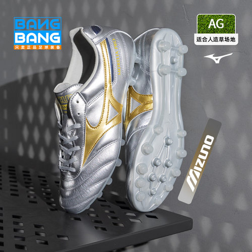 棒棒:美津浓莫雷拉MORELIA 2 PRO次顶AG短钉足球鞋成人P1GA251404