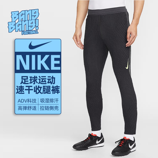 棒棒:NIKE耐克ADV速干吸汗训练长裤运动热身收腿裤成人IF1454-070