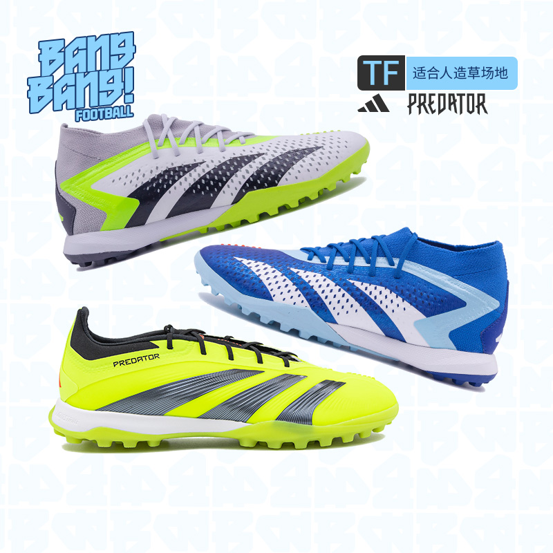 棒棒PREDELITE猎鹰高端TF碎钉