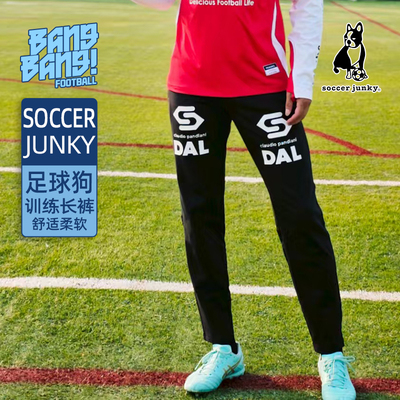 棒棒:soccer junky足球狗训练收腿裤足球运动健身成人长裤SJ25968