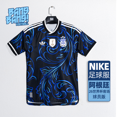 阿迪达斯2026世界杯男球员版球衣