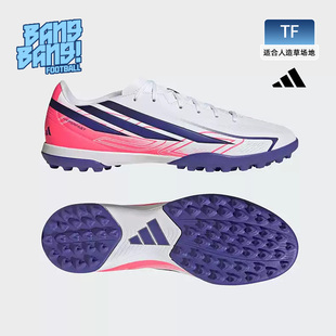 棒棒:ADIDAS/阿迪达斯F50入门级TF碎钉人草训练足球鞋成人KJ3409