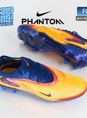 棒棒:耐克PHANTOM 6哈兰德低帮高端FG长钉天然草足球鞋HQ2332-800